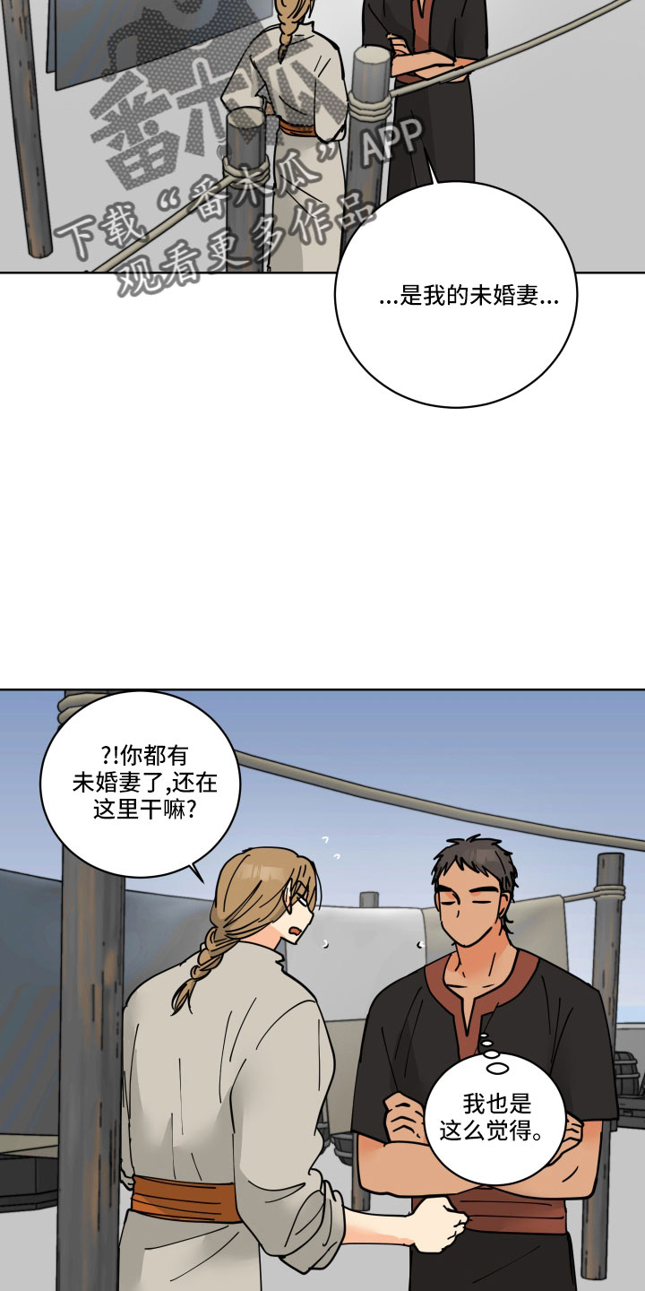 aide集成开发环境漫画,第42章：真看眼色2图