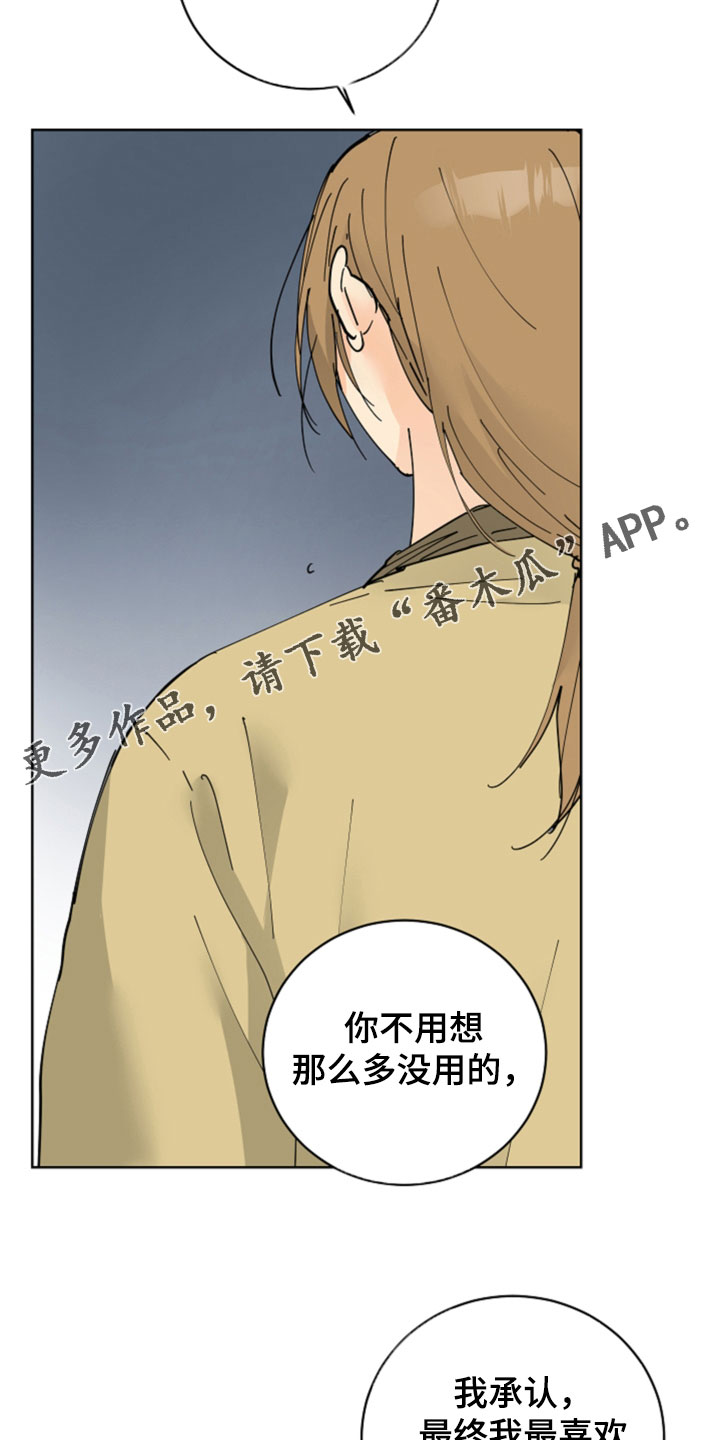 爱的妇产科电视剧漫画,第52章：最喜欢的是你4图