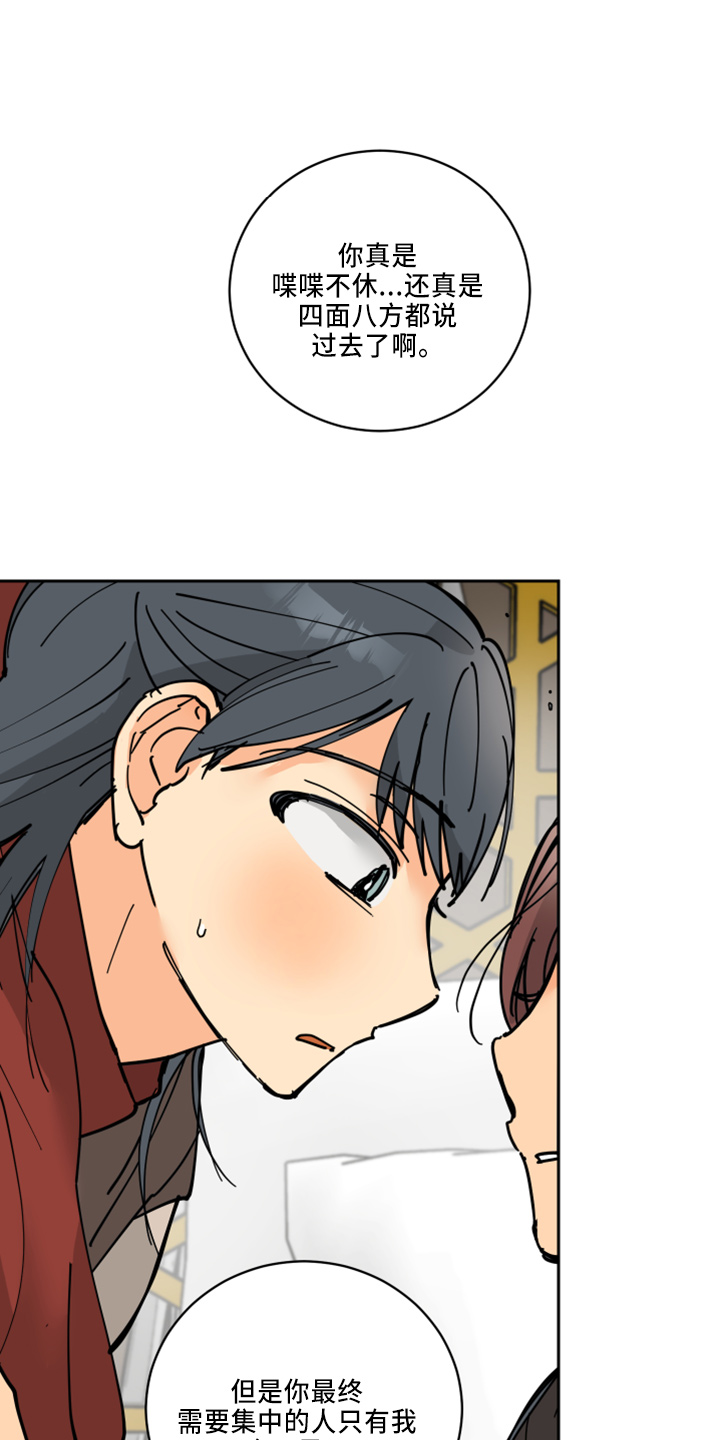 爱的继承人漫画漫画,第35章：被发现2图