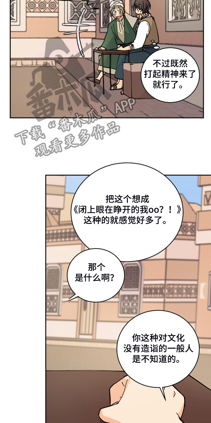 爱的继承人漫画,第18章：不会再丢下你5图