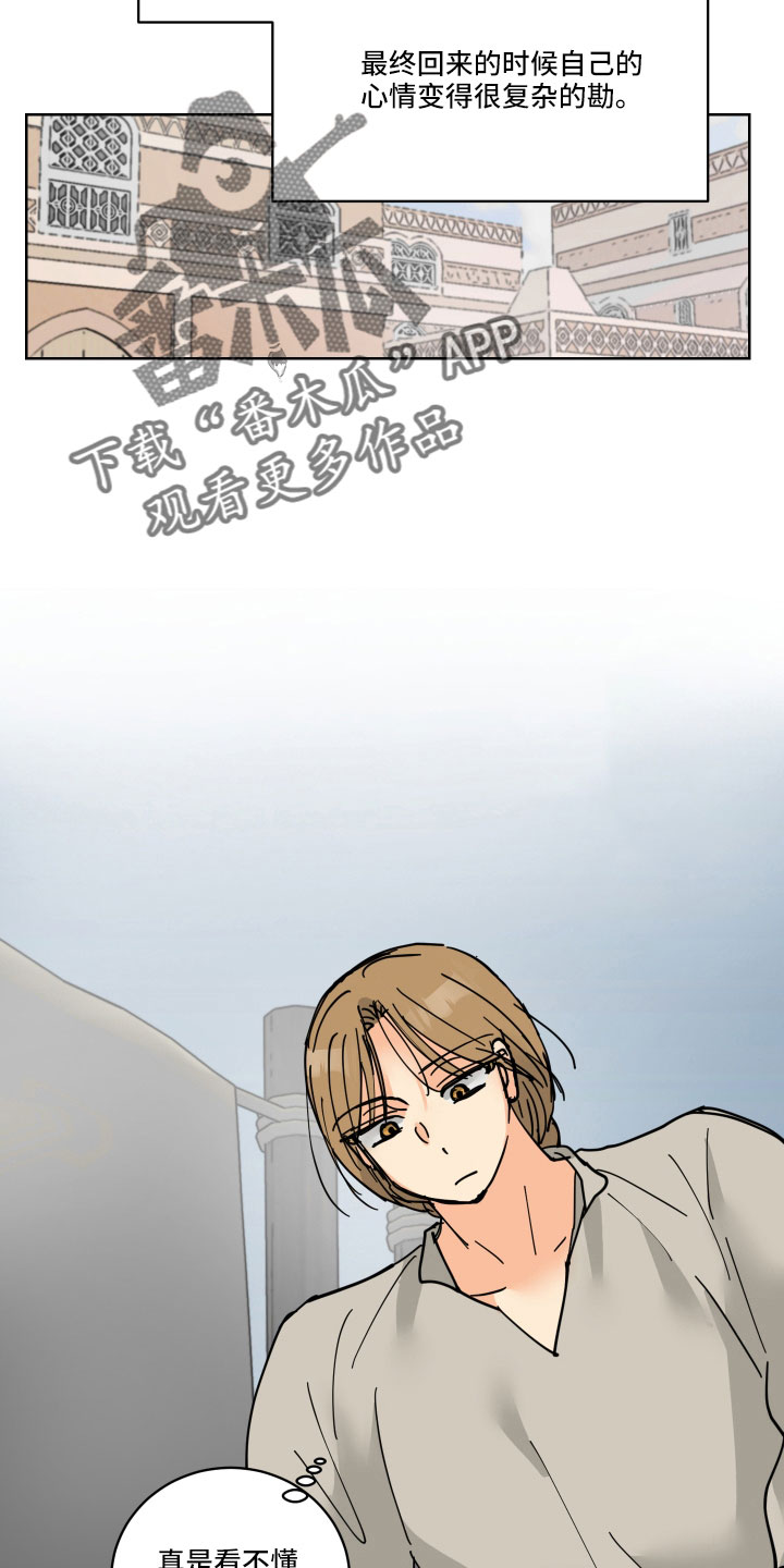 爱的妇产科电视剧漫画,第42章：真看眼色3图