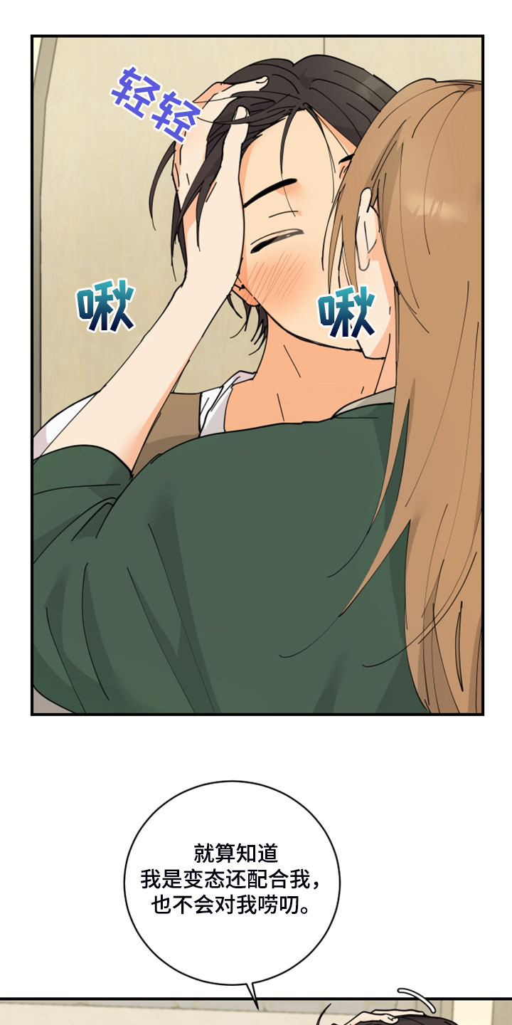 继承者的情人契约:爱住不放百度云漫画,第19章：装个平凡人2图