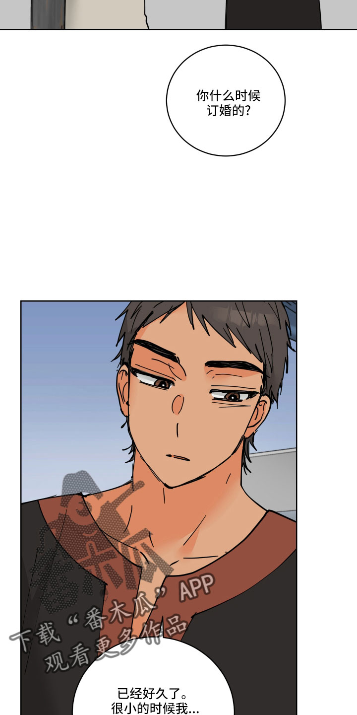 aide集成开发环境漫画,第42章：真看眼色3图