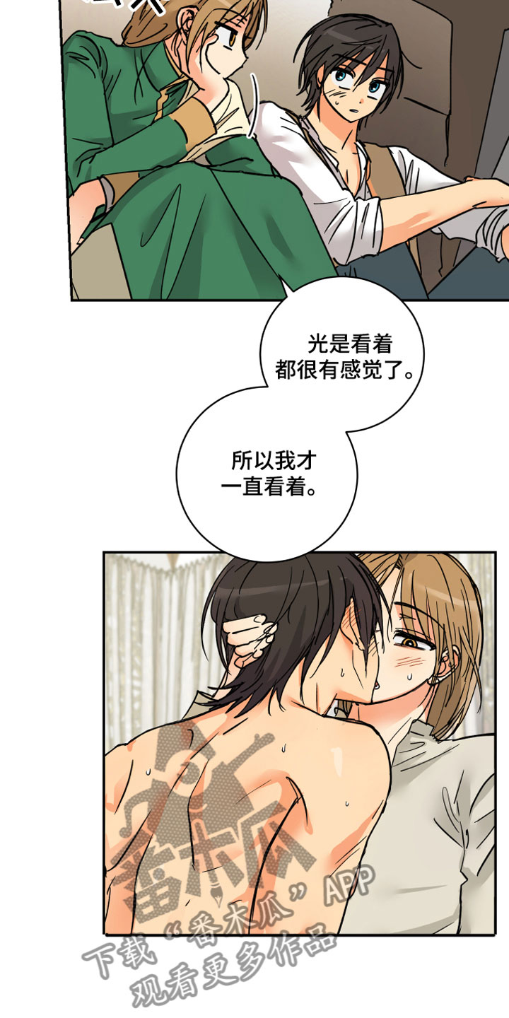 爱的谎言漫画,第12章：晕车3图