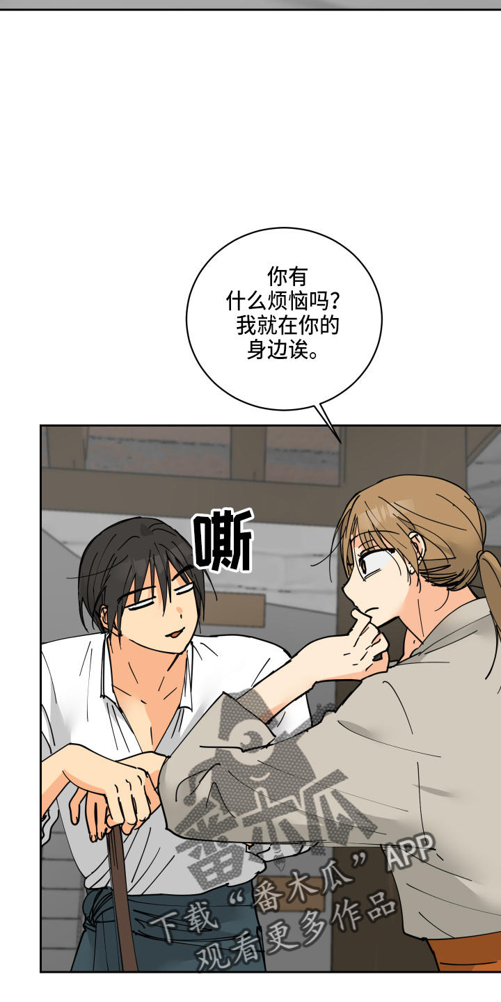 故事爱的继承人漫画,第30章：误会5图