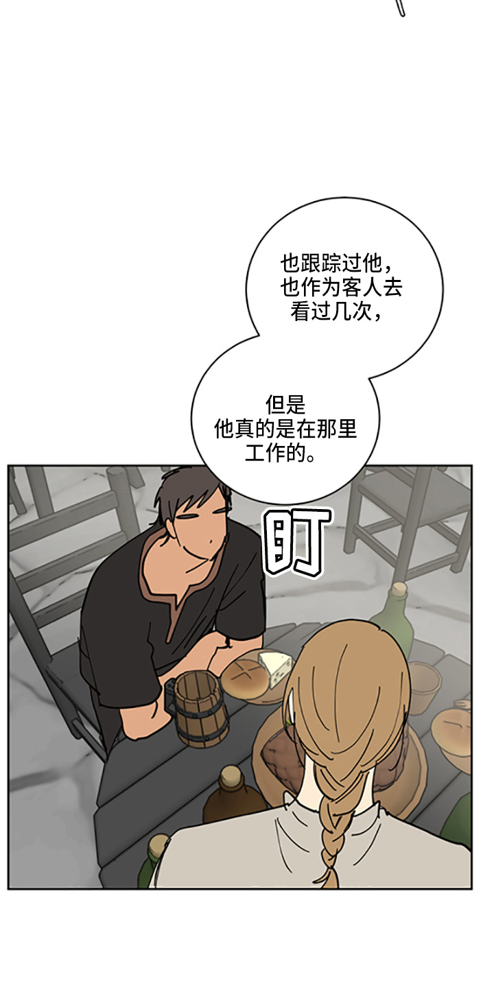 亲爱的隐形继承人漫画,第32章：没抢走2图