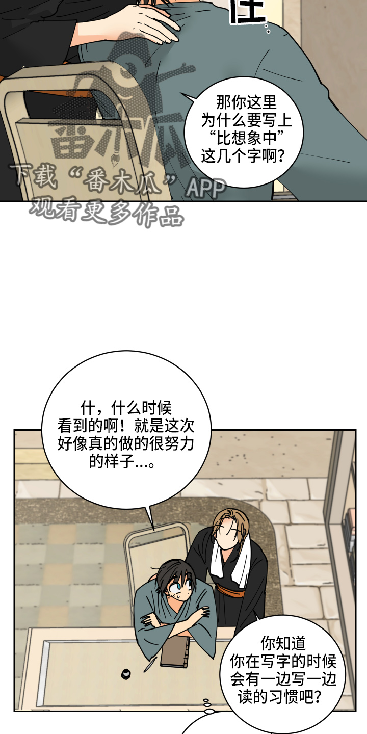 爱的迫降继承者漫画,第28章：日记5图