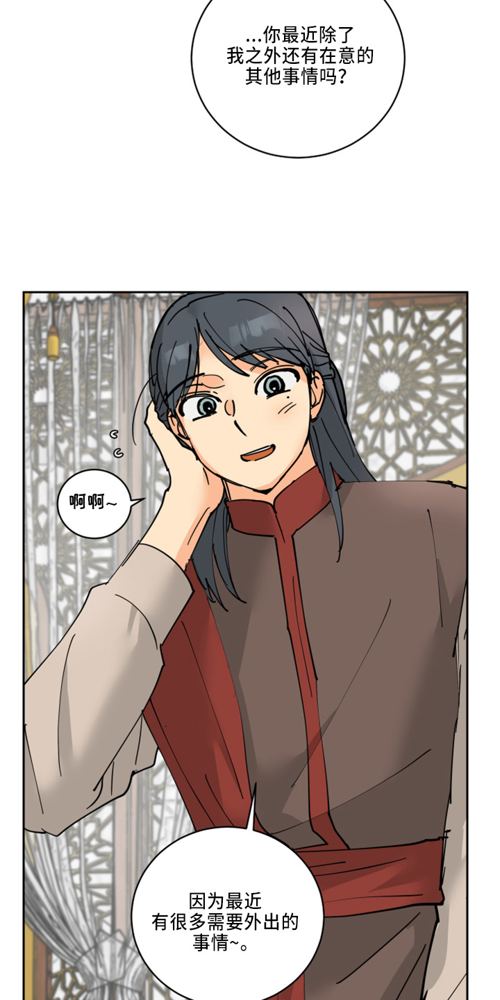 亲爱的隐形继承人漫画,第34章：休息1图