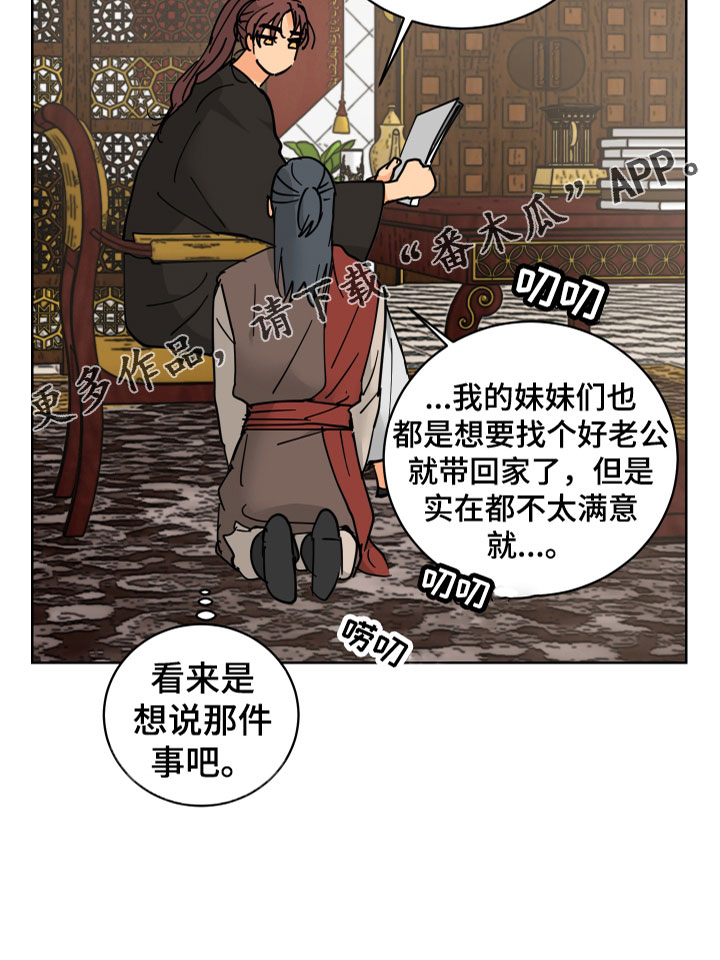 爱的赌注韩剧漫画,第49章：肮脏的变态2图