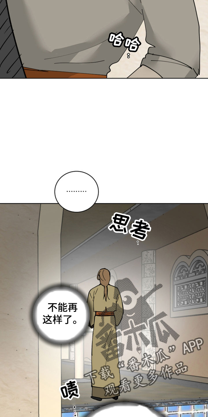 继承者的情人契约:爱住不放百度云漫画,第52章：最喜欢的是你1图
