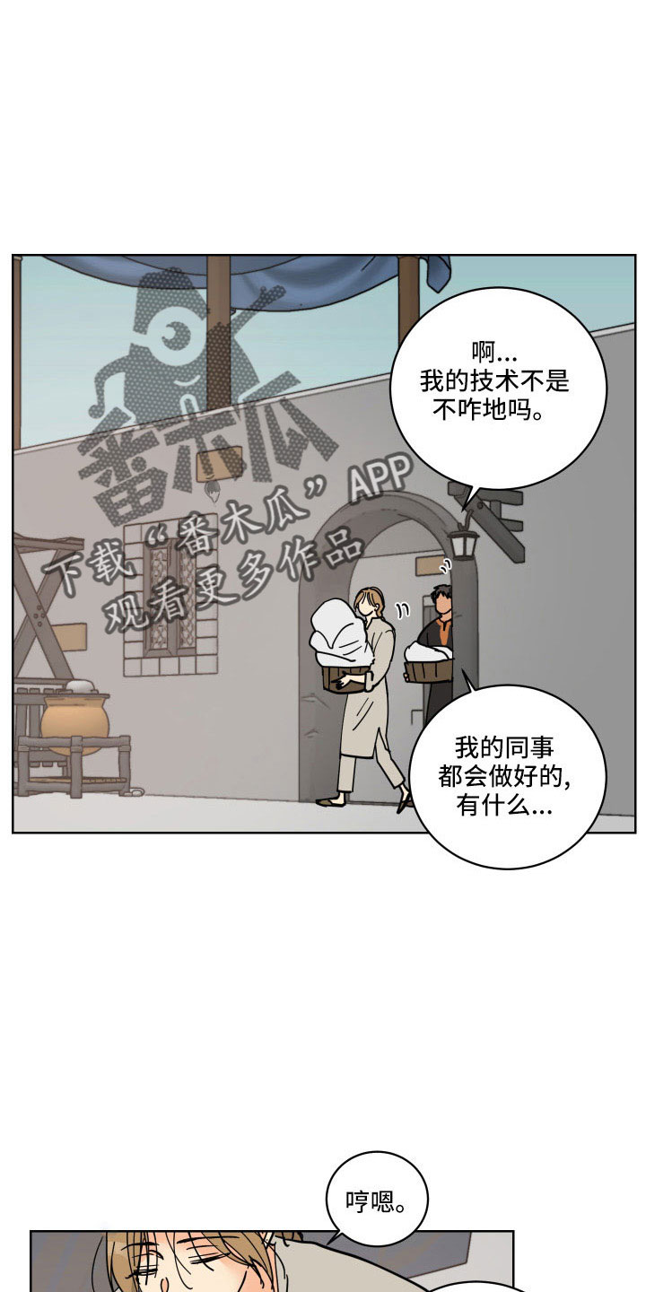 爱的继承人漫画,第41章：坦诚点3图