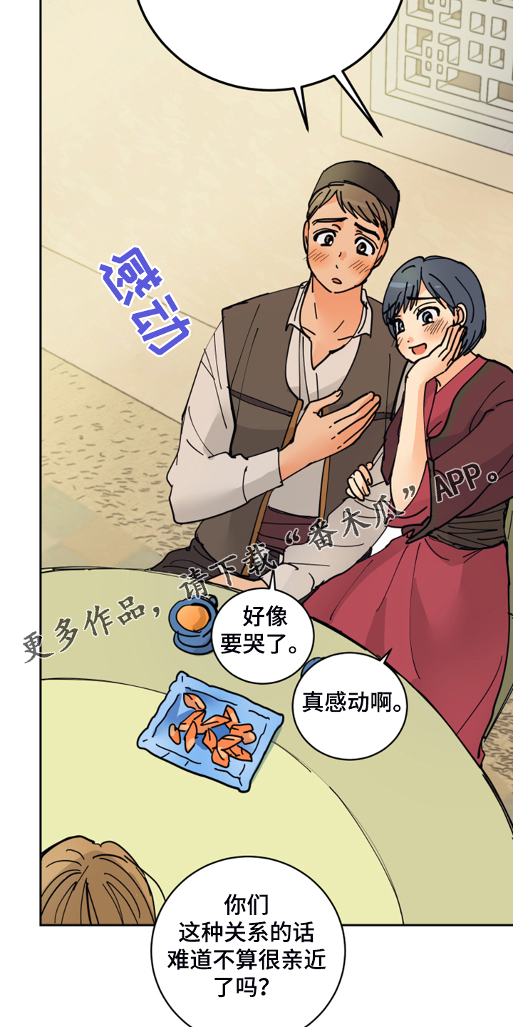 爱的继承人漫画,第15章：触目惊心1图