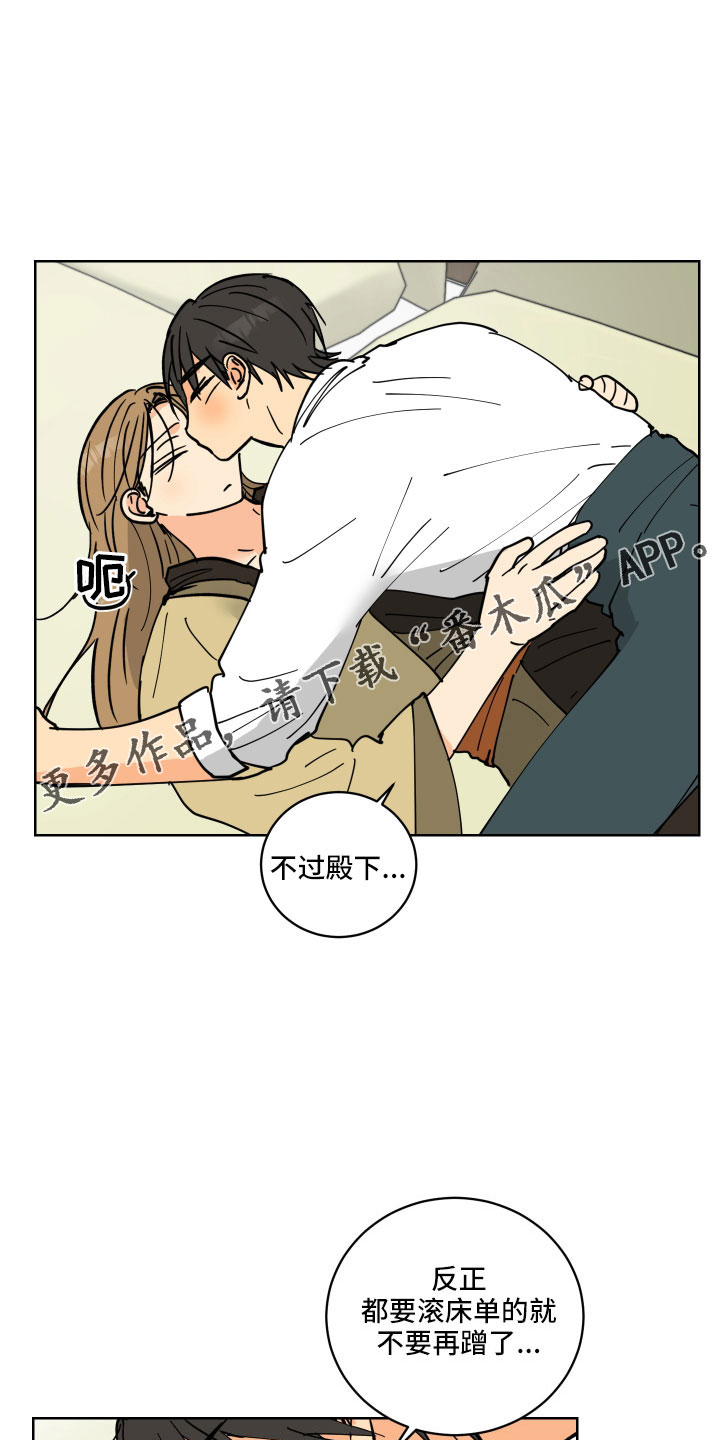 爱的赌注韩剧漫画,第53章：非常非常喜欢3图