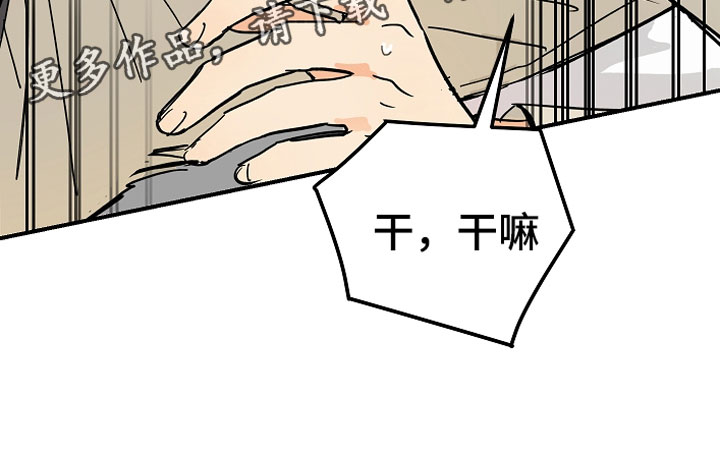 亲爱的隐形继承人漫画,第8章：不单纯2图