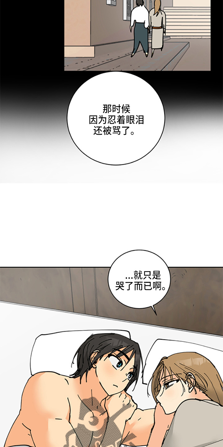 爱的继承人漫画,第32章：没抢走4图