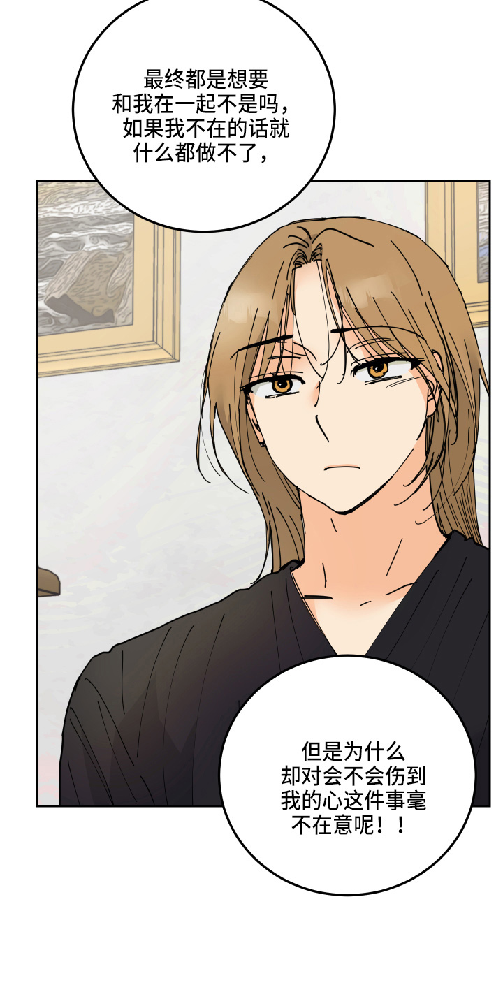 爱的妇产科电视剧漫画,第25章：对不起5图