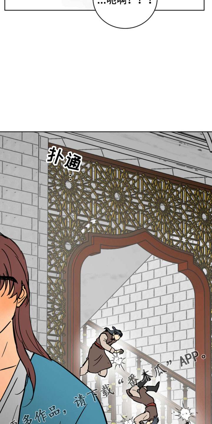 爱的继承人漫画,第51章：腿断了5图