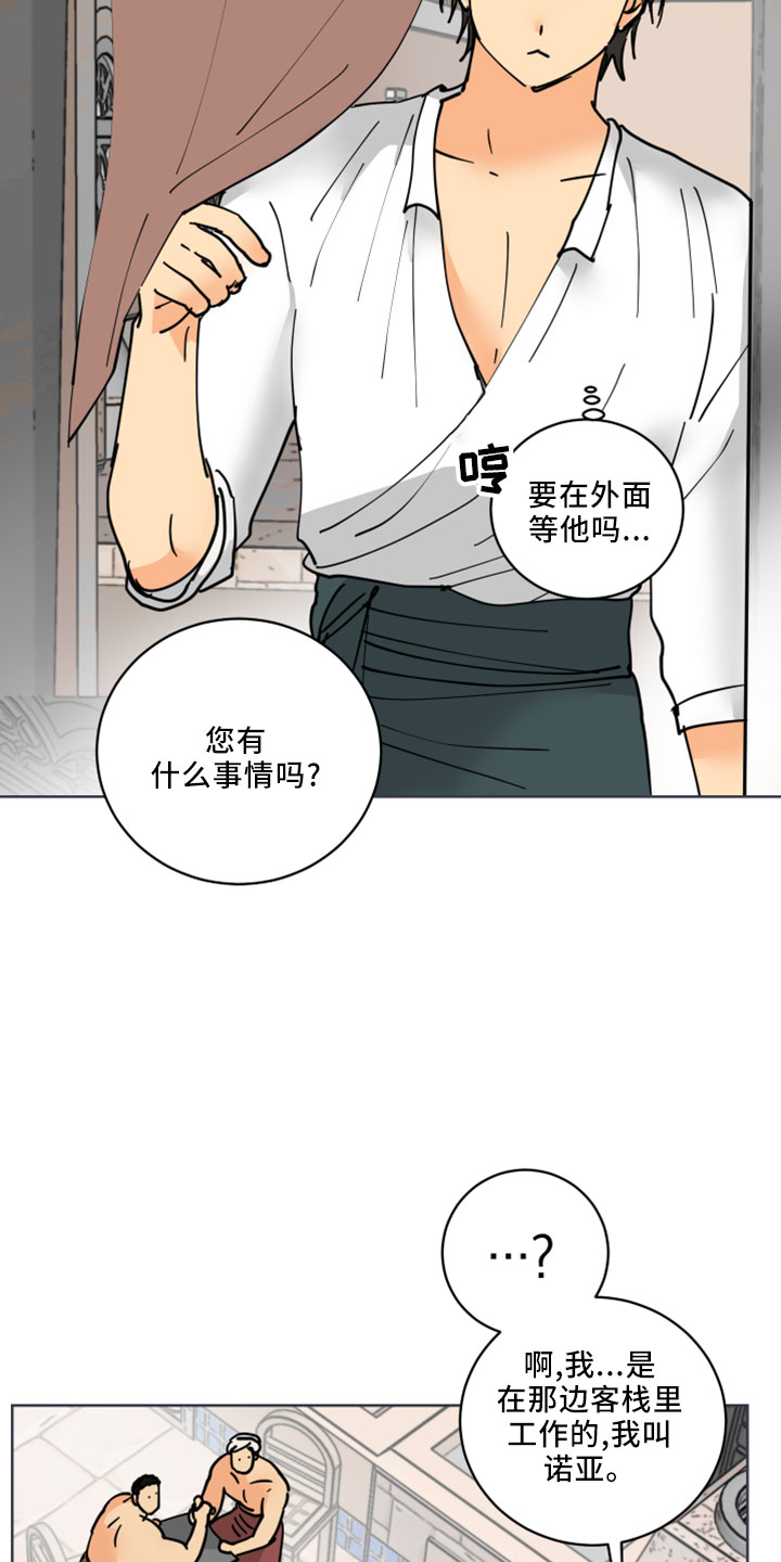 爱的妇产科电视剧漫画,第38章：书信2图