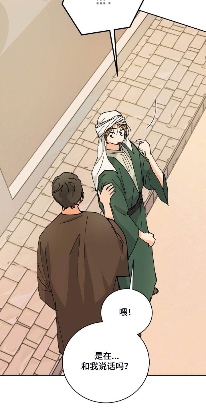 爱的赌注韩剧漫画,第17章：流落街头2图