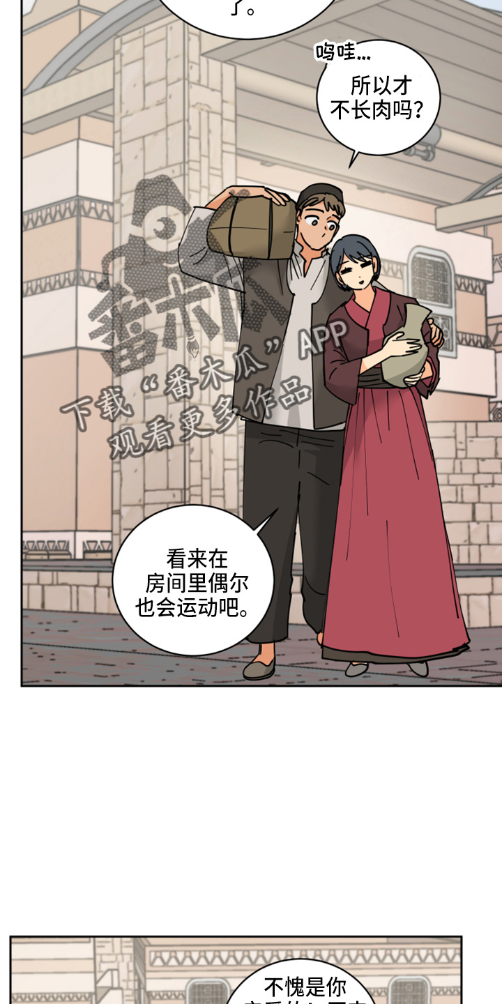 电视剧继承人大结局漫画,第28章：日记3图