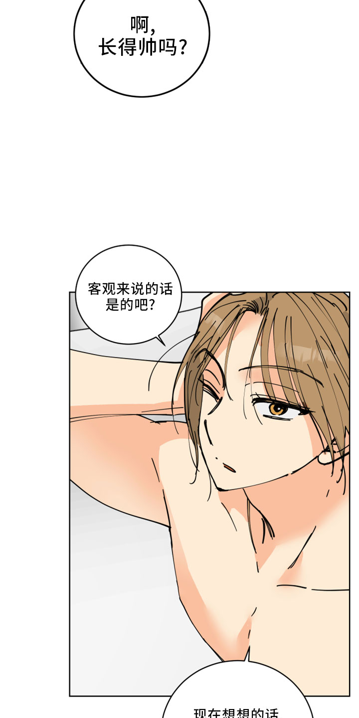 爱的继承人漫画,第37章：吓人5图