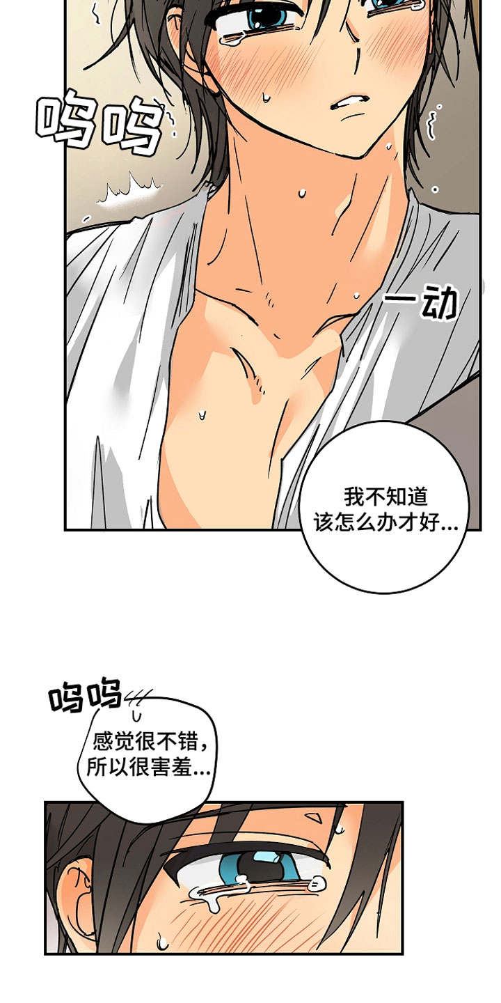 亲爱的隐形继承人漫画,第8章：不单纯4图