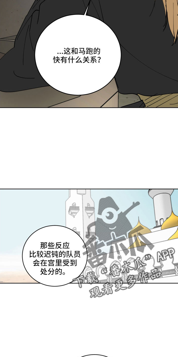 爱的妇产科电视剧漫画,第59章：没有眼光5图