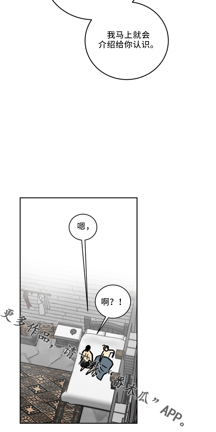 爱的妇产科全集漫画,第36章：感兴趣的人1图