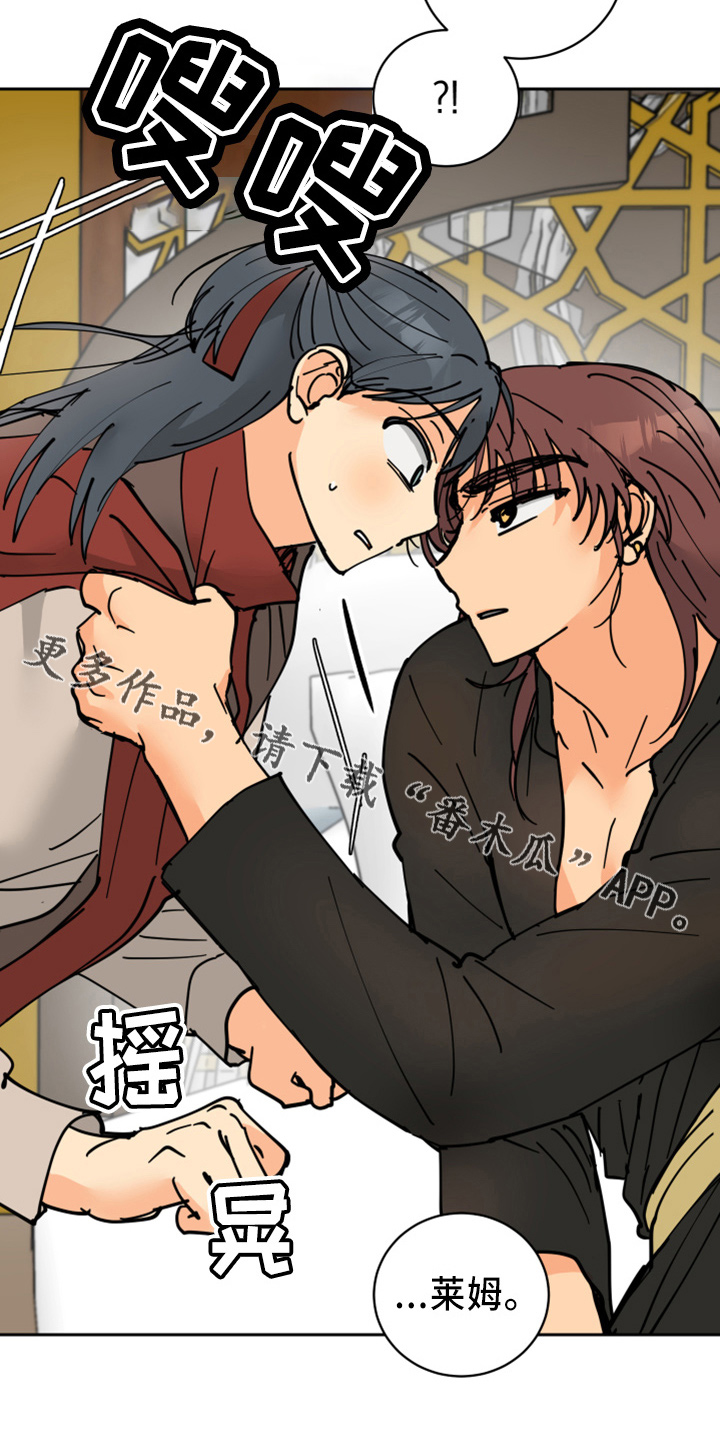 爱的追踪漫画,第35章：被发现5图