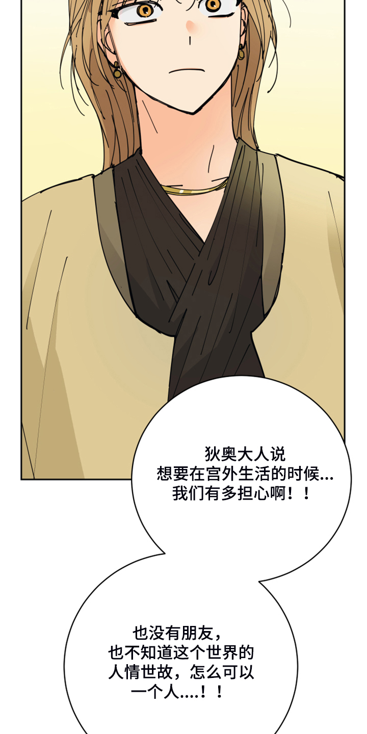 爱的继承人漫画,第16章：我会负责的2图