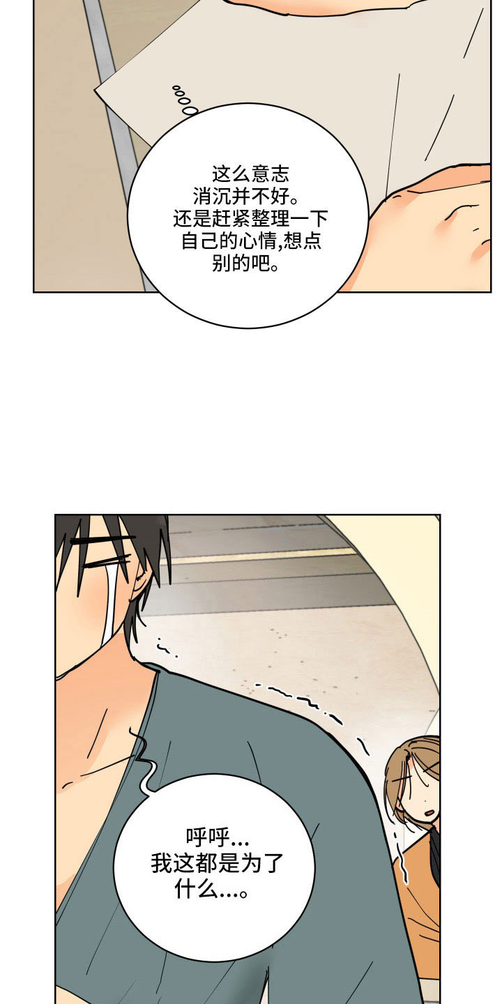 爱的妇产科电视剧漫画,第39章：有点累2图