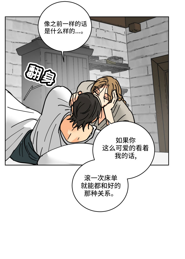 爱的保镖电视剧漫画,第43章：要补偿5图