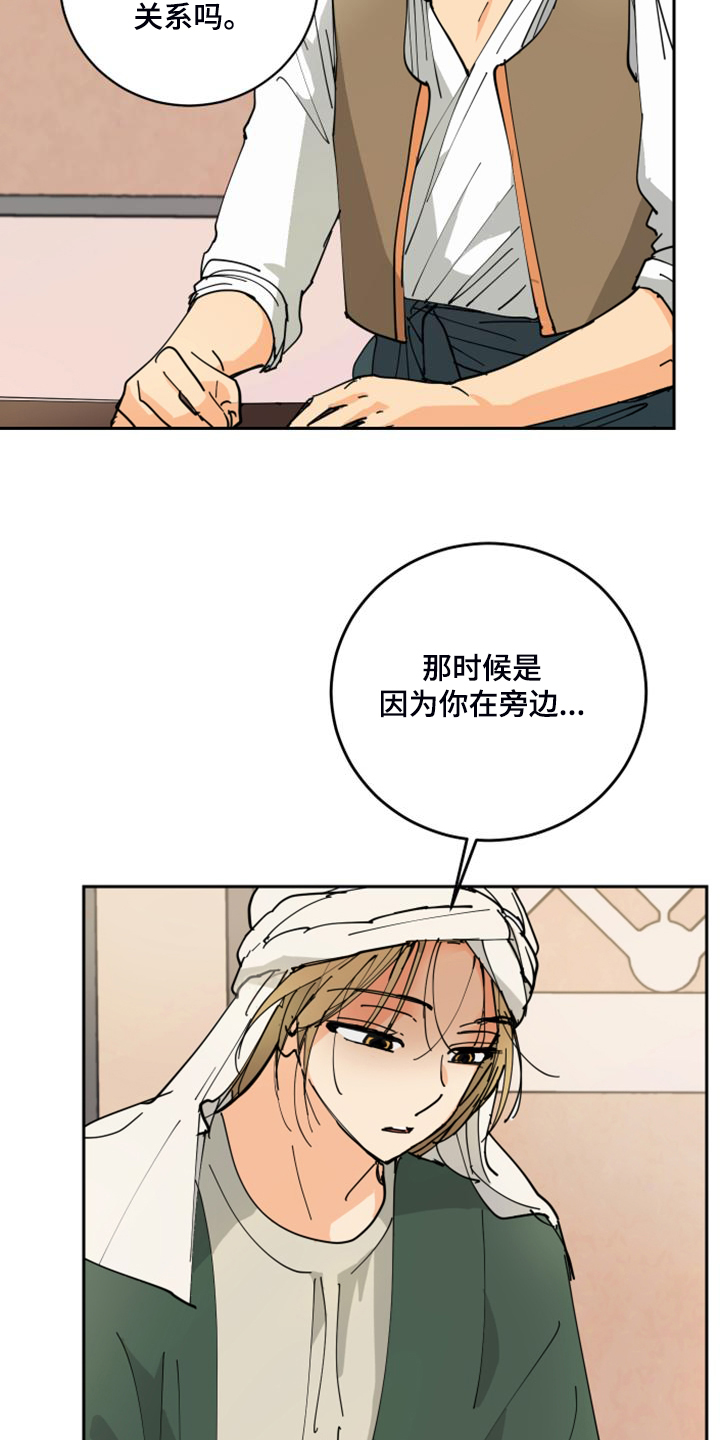 爱的赌注韩剧漫画,第17章：流落街头2图