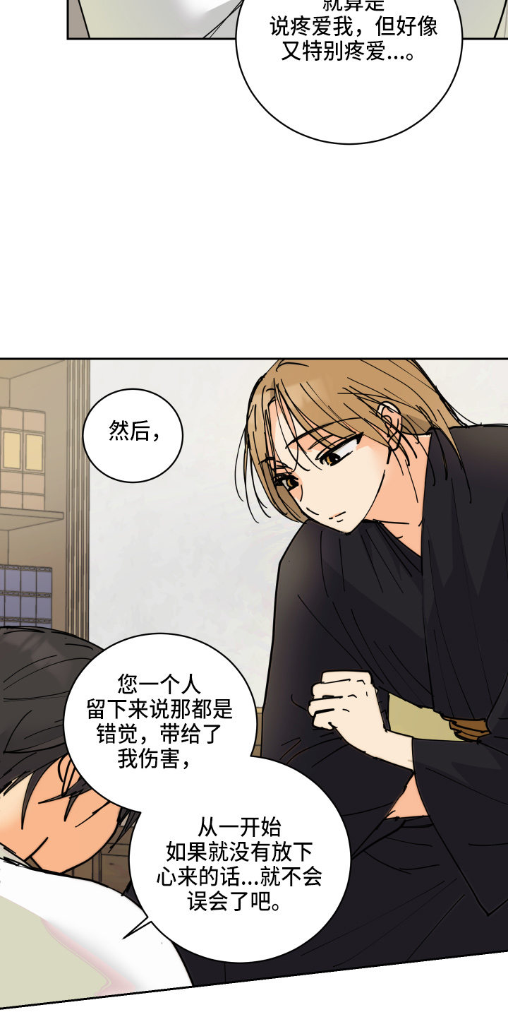 爱的妇产科电视剧漫画,第25章：对不起2图