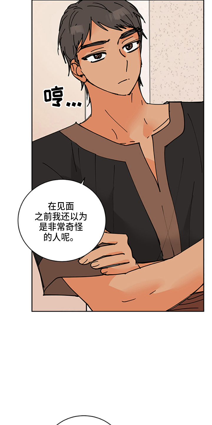 爱的警报器漫画,第33章：各玩各的1图