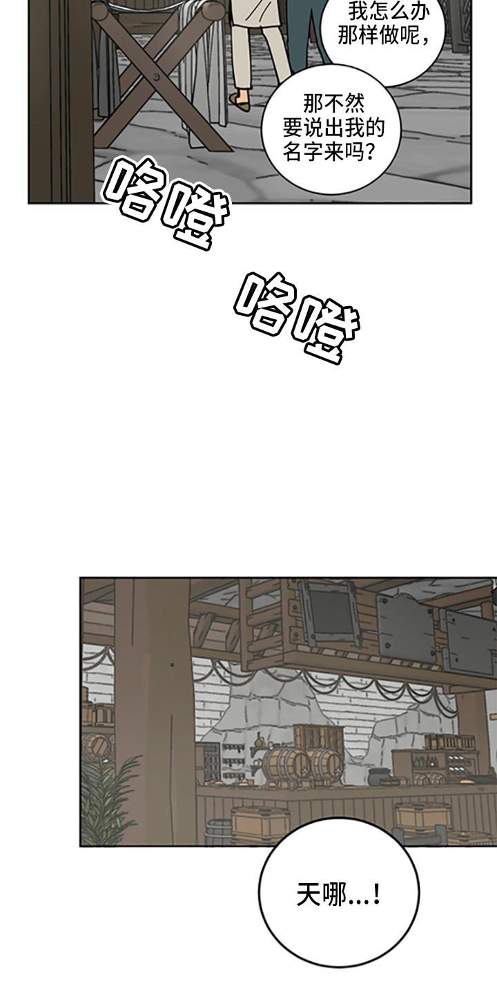 爱的继承人漫画漫画,第31章：少爷5图