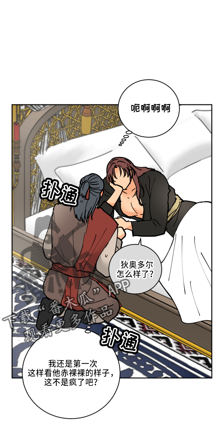 爱的继承人漫画漫画,第35章：被发现4图