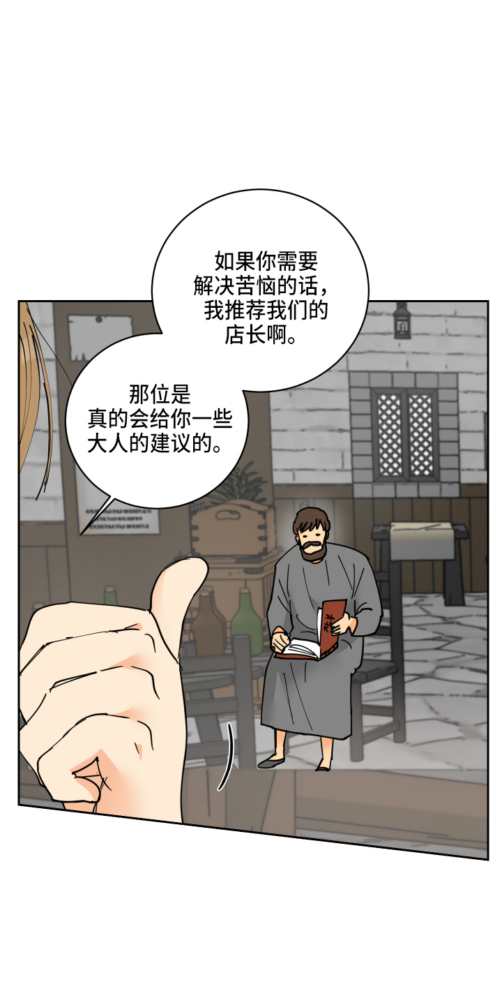 故事爱的继承人漫画,第30章：误会1图