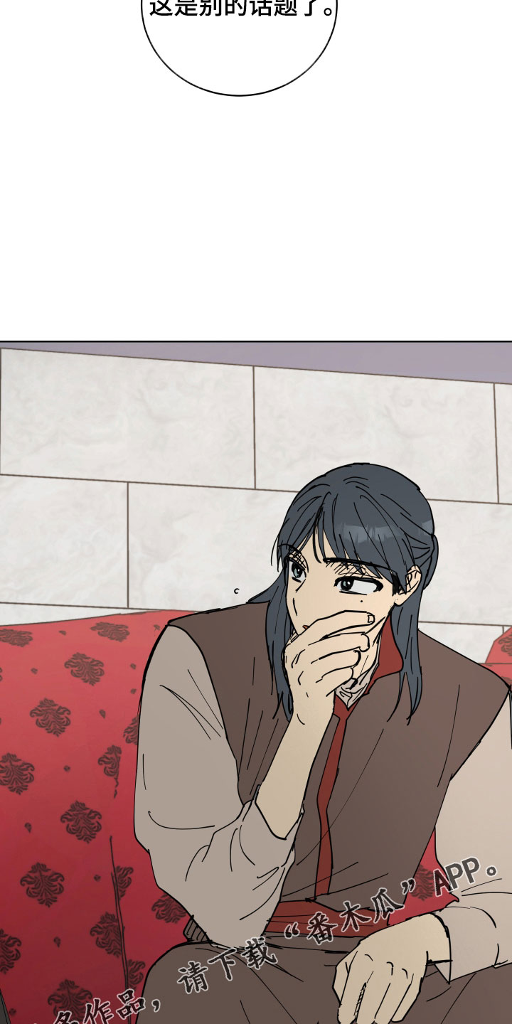 爱的妇产科电视剧漫画,第48章：要不要喝一杯1图