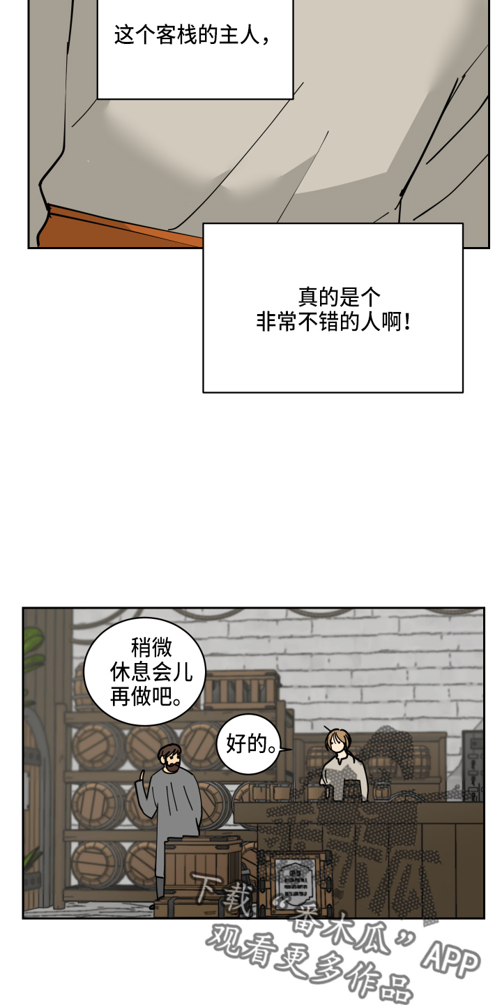 故事爱的继承人漫画,第29章：零花钱4图