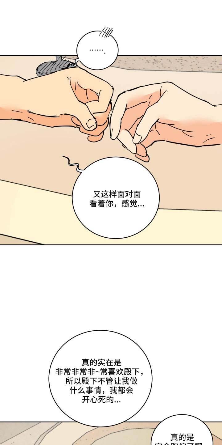 继承者的情人契约:爱住不放百度云漫画,第46章：同床异梦4图