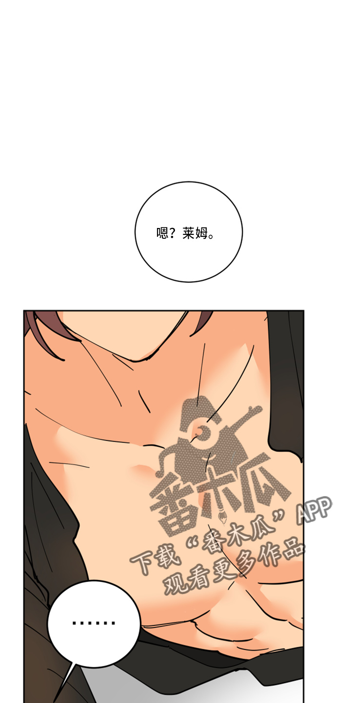 爱的魔法漫画,第35章：被发现1图