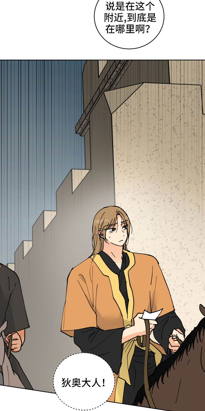 爱的继承人漫画,第60章：一起回宫吧5图