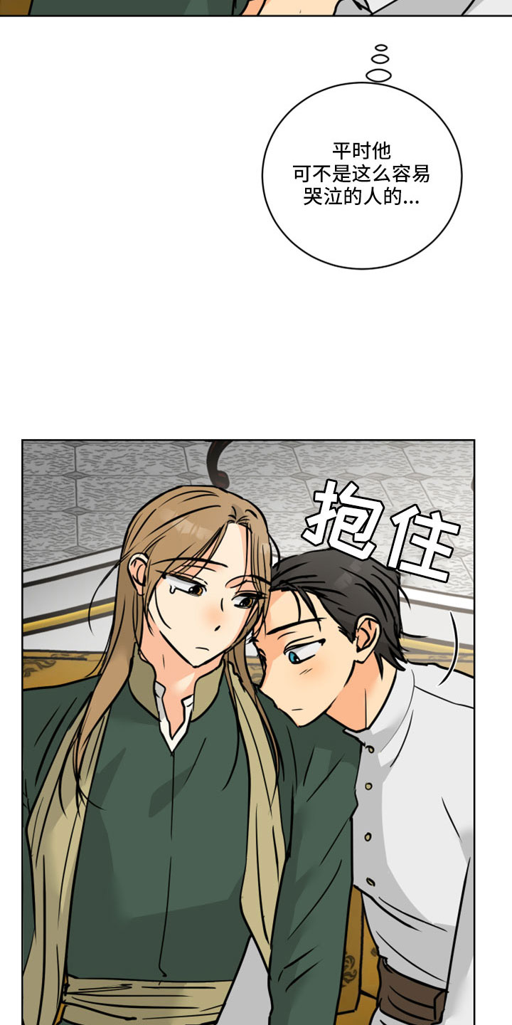 爱的继承人漫画,第63章：【第二季】应该没事吧1图