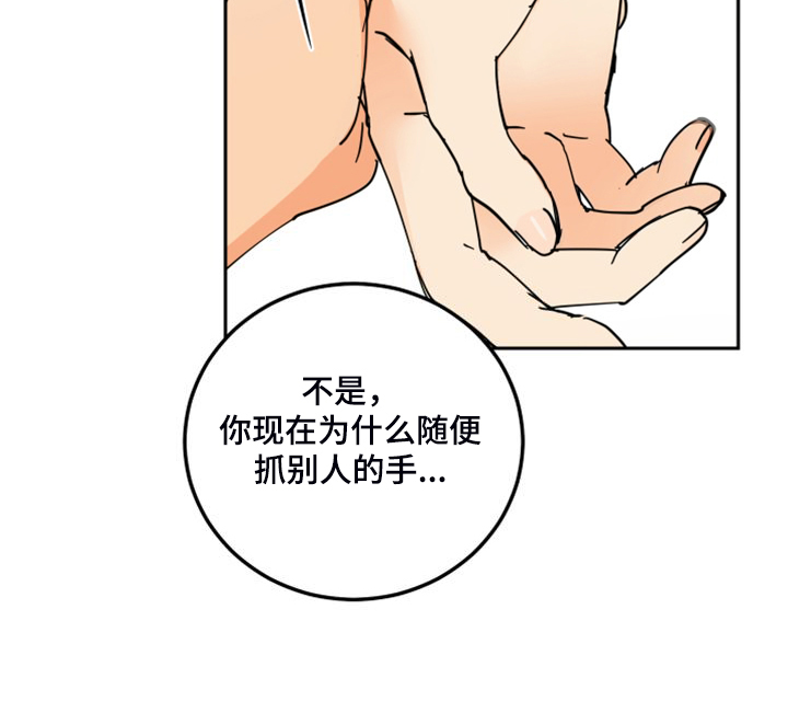 爱的赌注韩剧漫画,第17章：流落街头5图