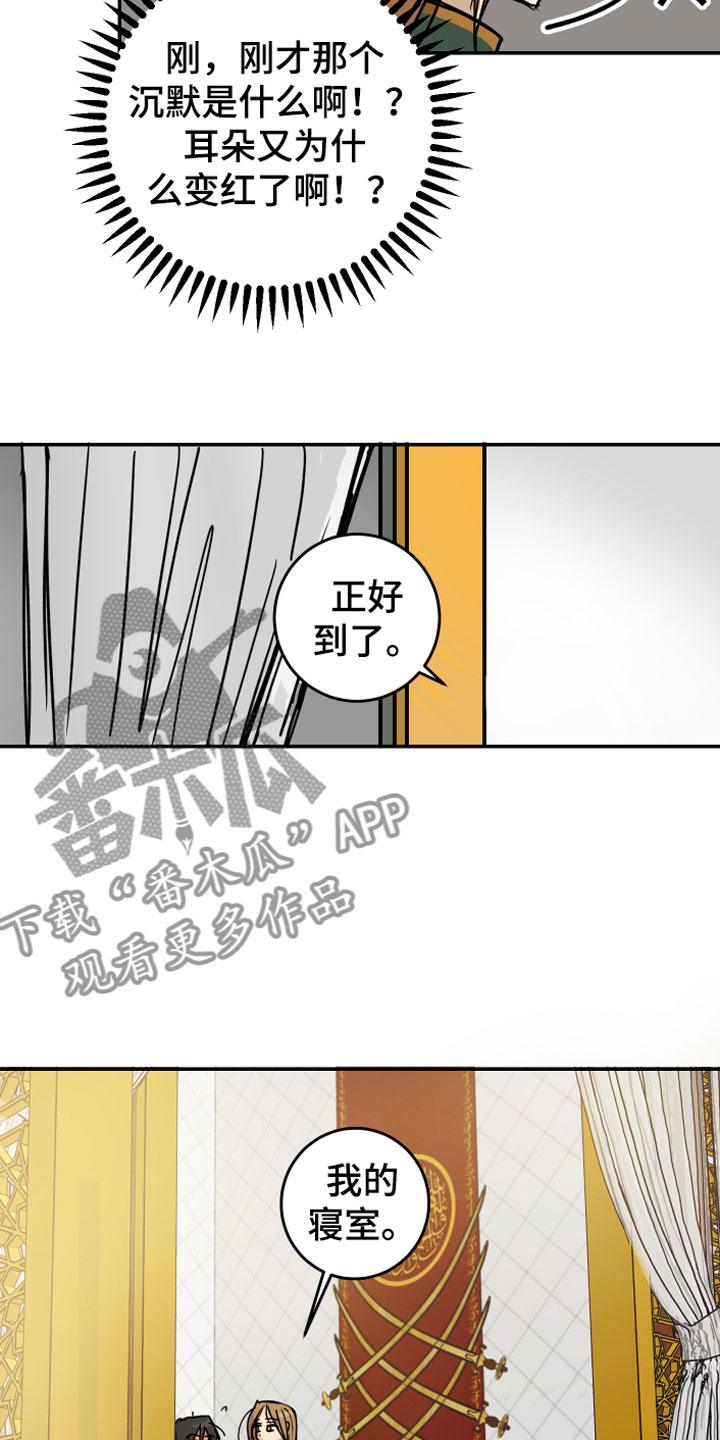 爱的相对论电视剧漫画,第4章：走到最后1图