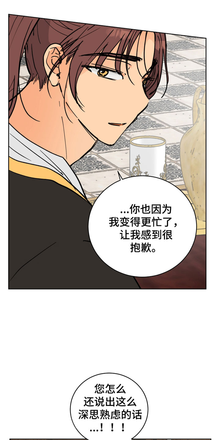 爱的赌注韩剧漫画,第49章：肮脏的变态2图