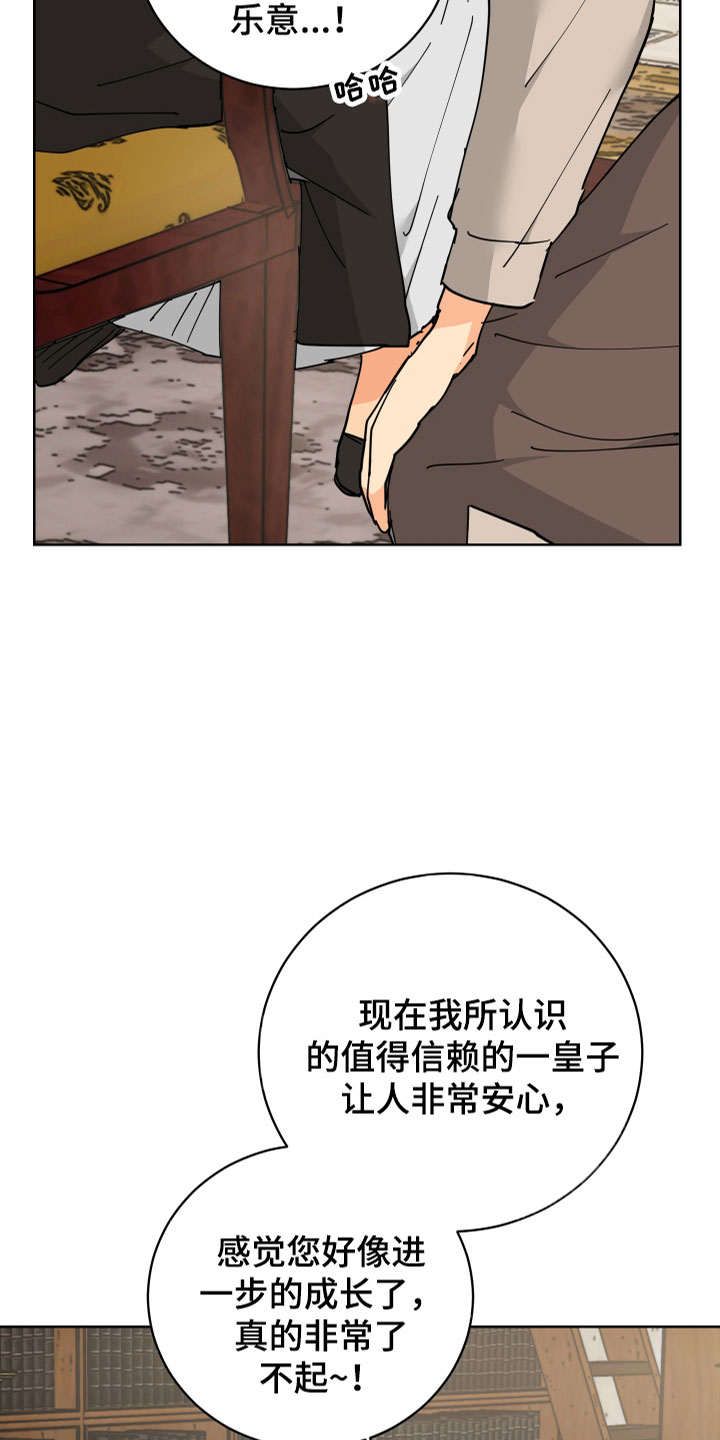 爱的赌注韩剧漫画,第49章：肮脏的变态4图