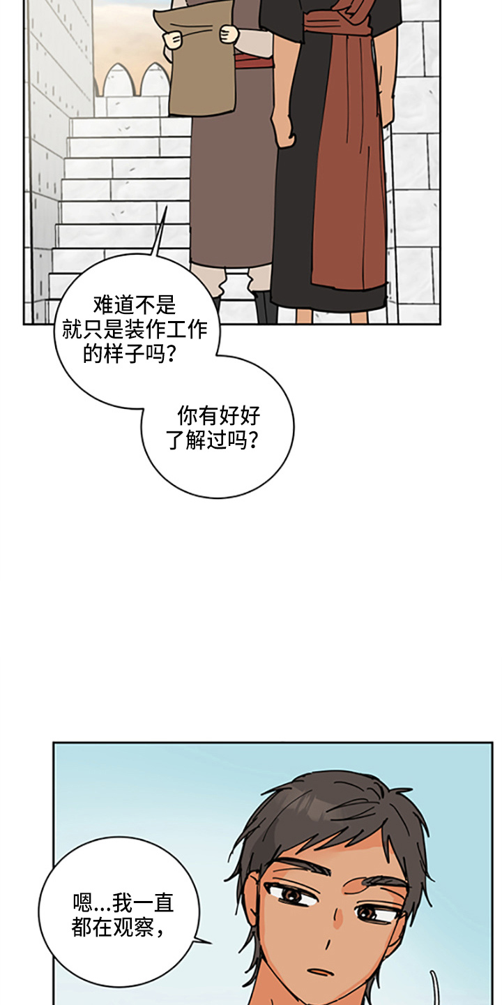 爱的继承人漫画,第32章：没抢走5图