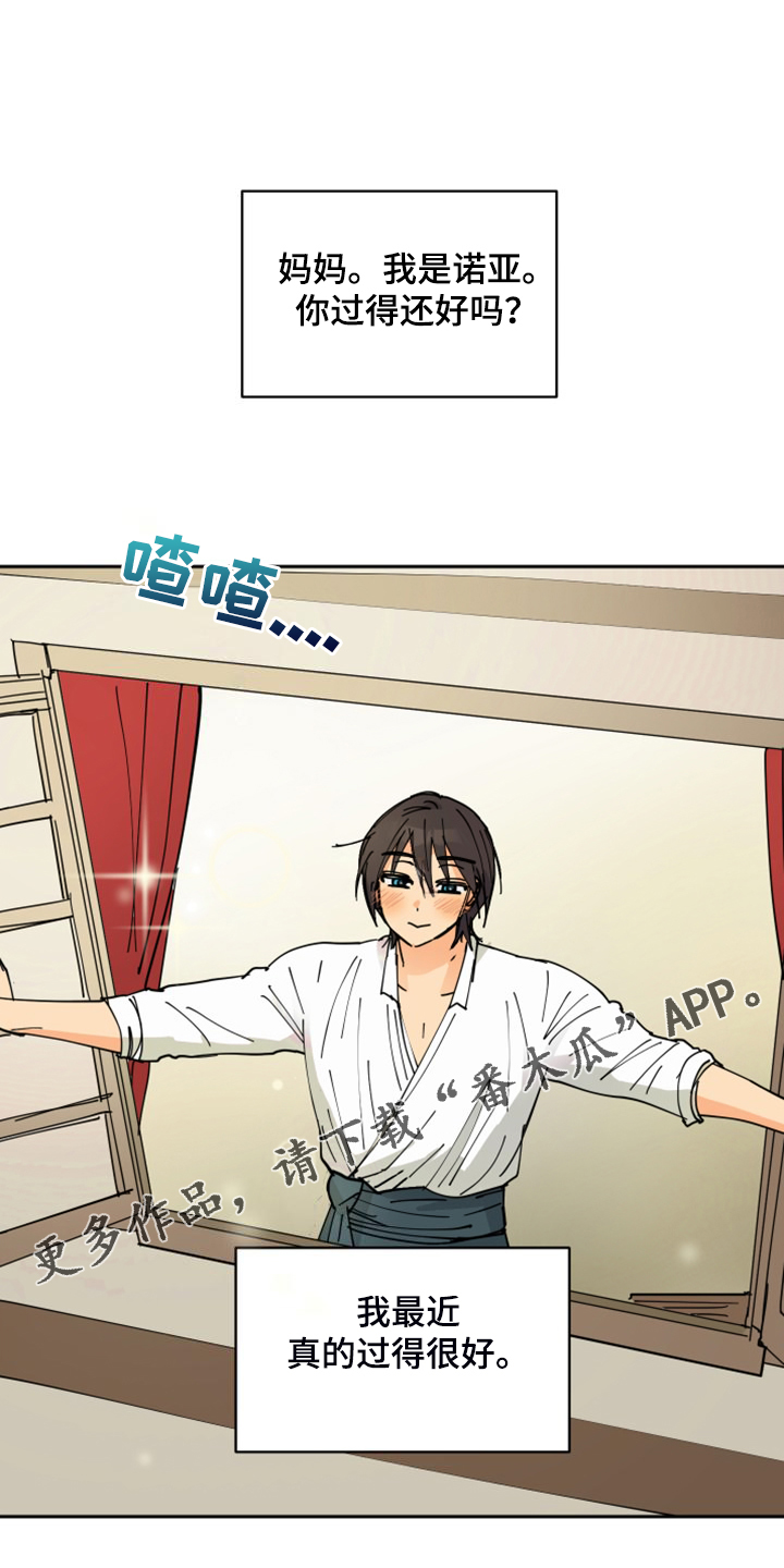 爱的继承人漫画,第17章：流落街头1图